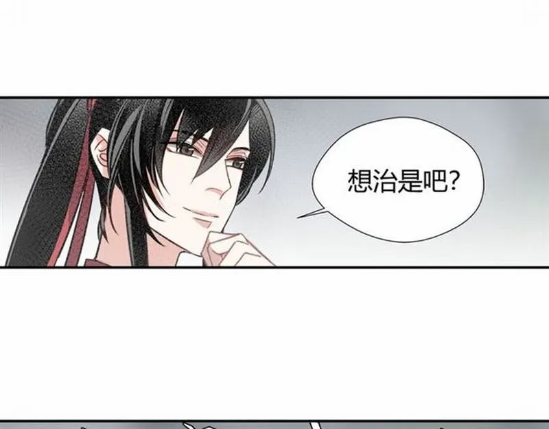 第71话 尸毒 第44页