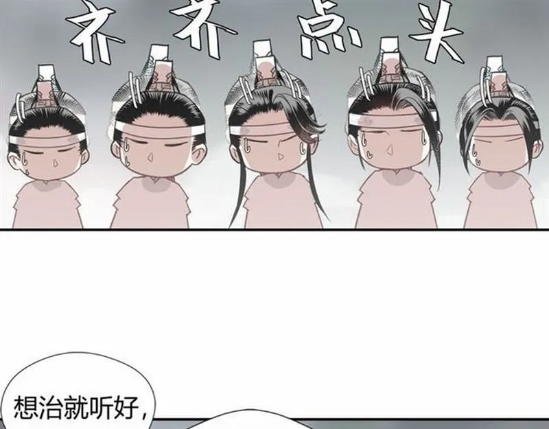 第71话 尸毒 第45页