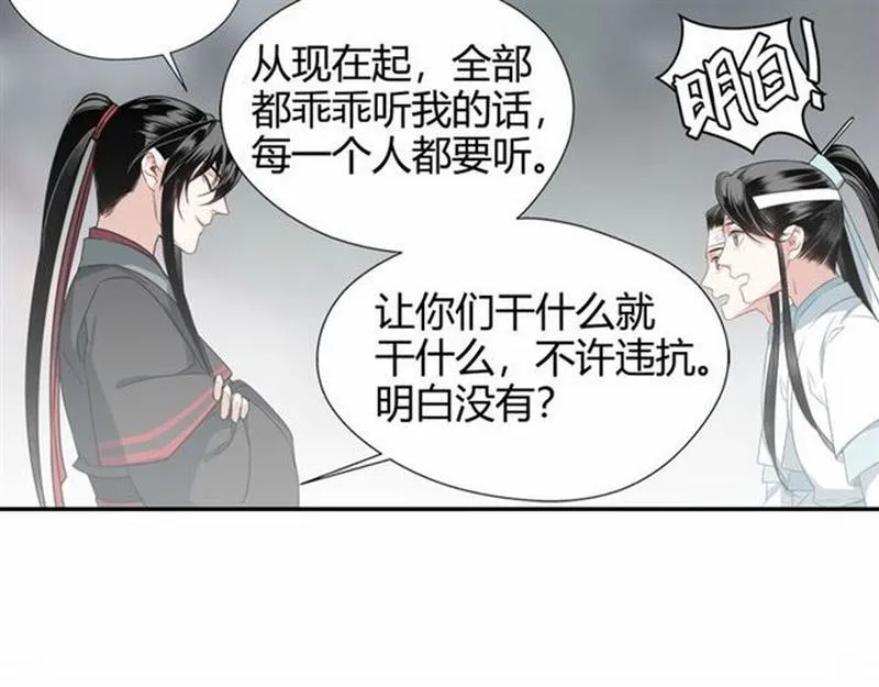 第71话 尸毒 第46页