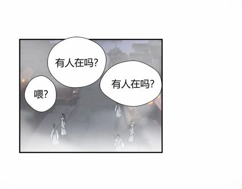 第71话 尸毒 第47页