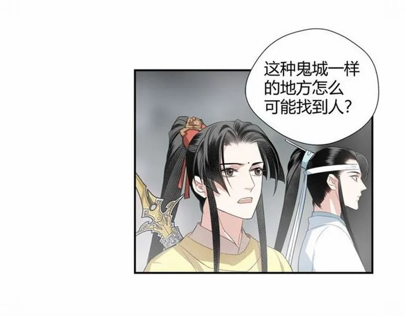第71话 尸毒 第48页