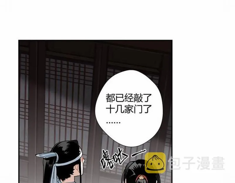 第71话 尸毒 第49页