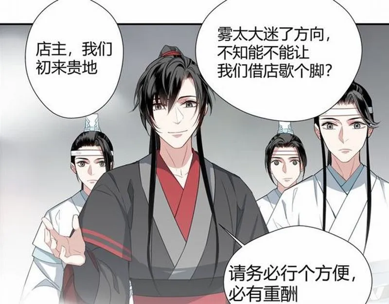 第71话 尸毒 第57页
