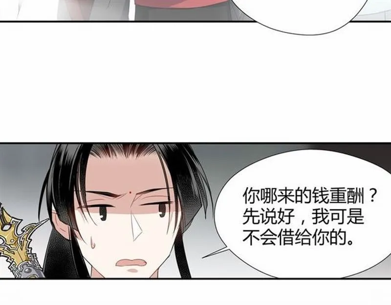 第71话 尸毒 第58页