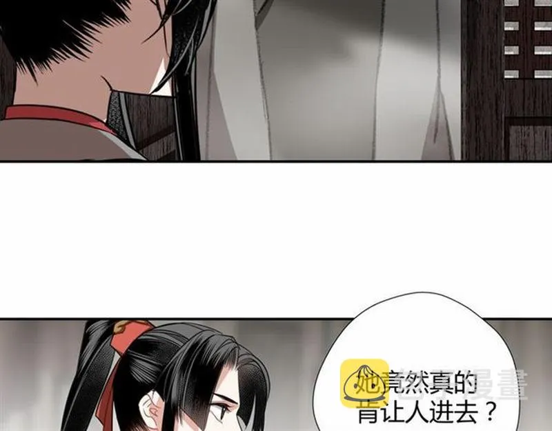 第72话 糯米粥 第8页