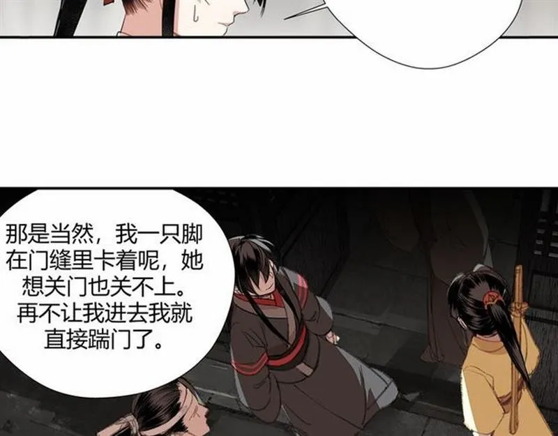 第72话 糯米粥 第9页