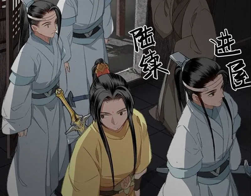第72话 糯米粥 第11页