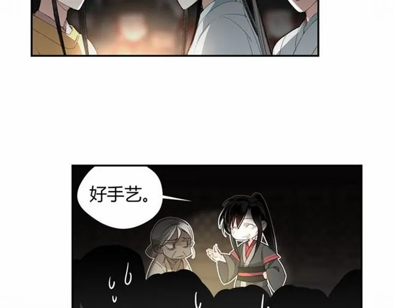 第72话 糯米粥 第21页