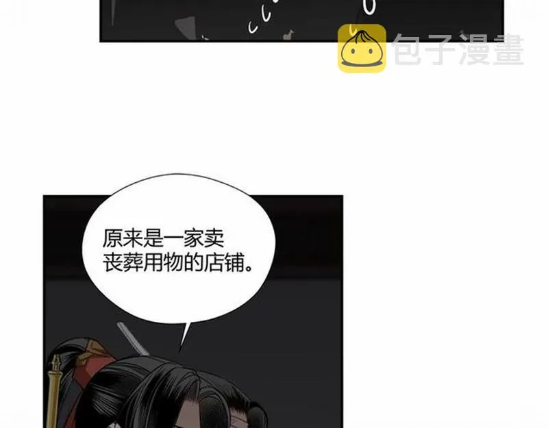 第72话 糯米粥 第22页