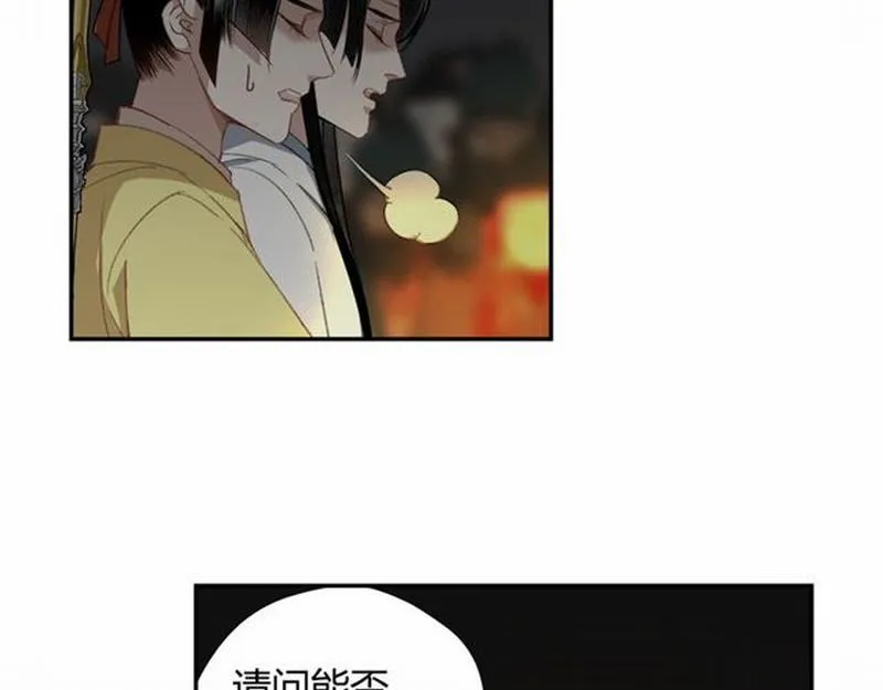 第72话 糯米粥 第23页