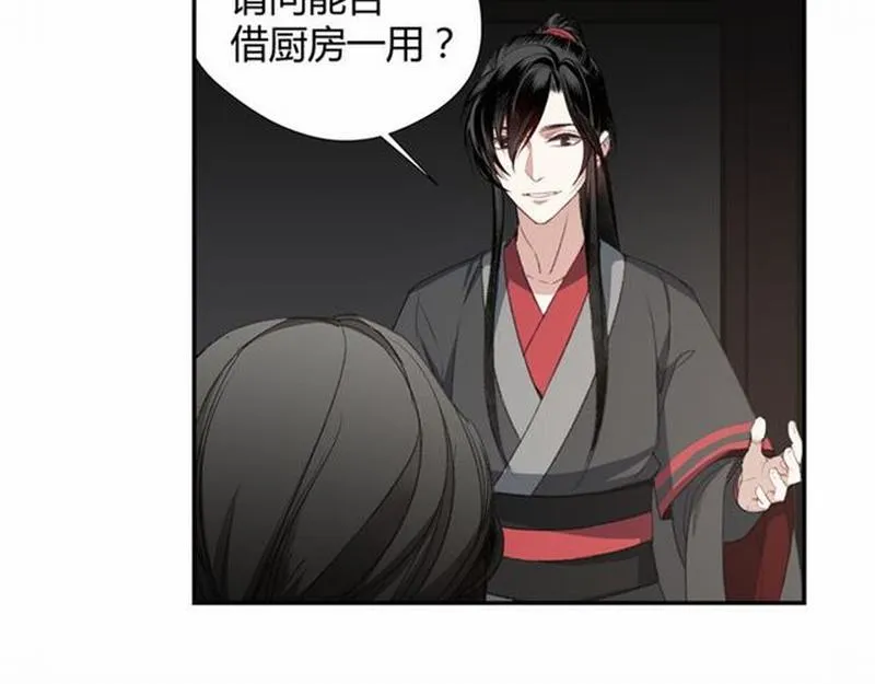 第72话 糯米粥 第24页