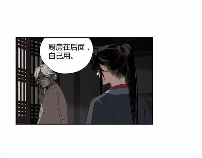 第72话 糯米粥 第25页