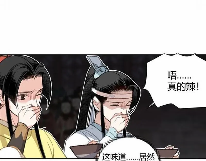 第72话 糯米粥 第37页