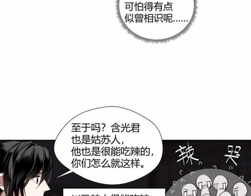 第72话 糯米粥 第38页