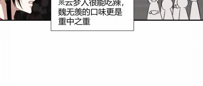 第72话 糯米粥 第39页
