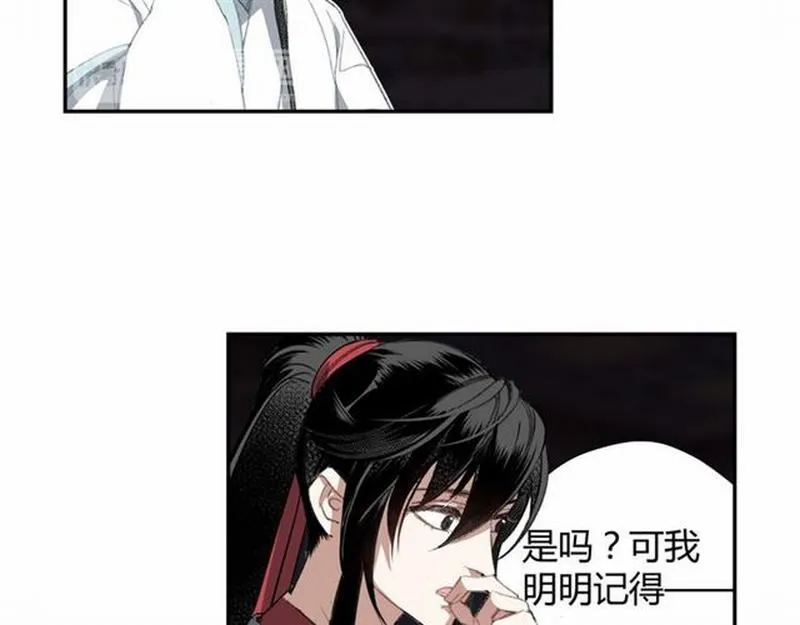 第72话 糯米粥 第41页