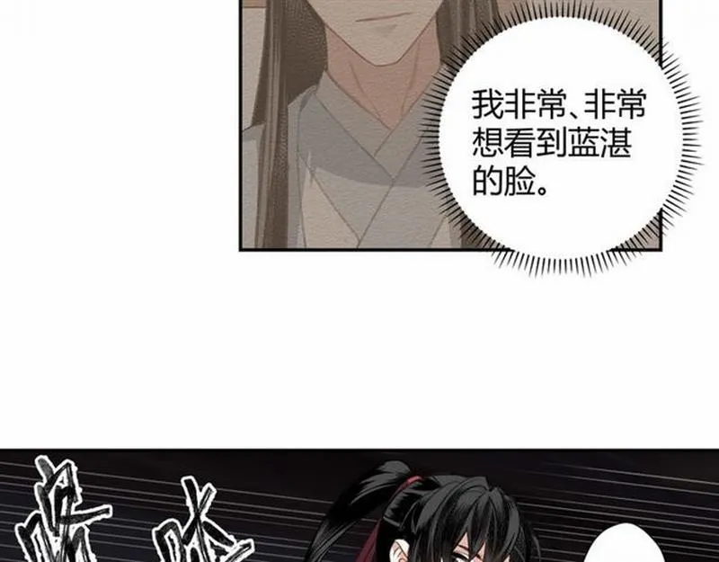 第72话 糯米粥 第47页