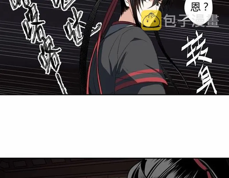 第72话 糯米粥 第48页