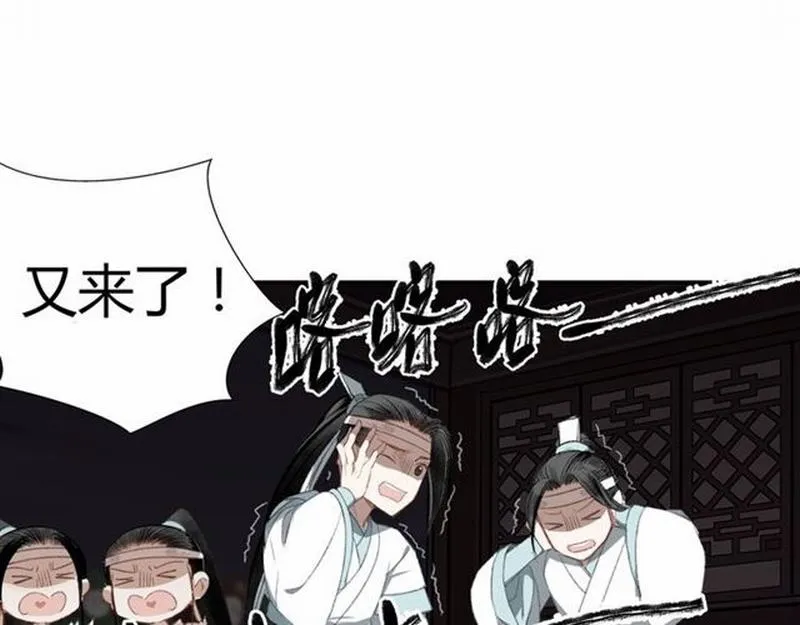 第73话 盲哑女 第4页