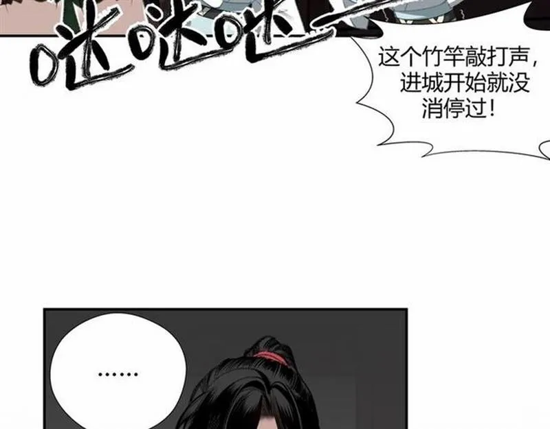 第73话 盲哑女 第5页