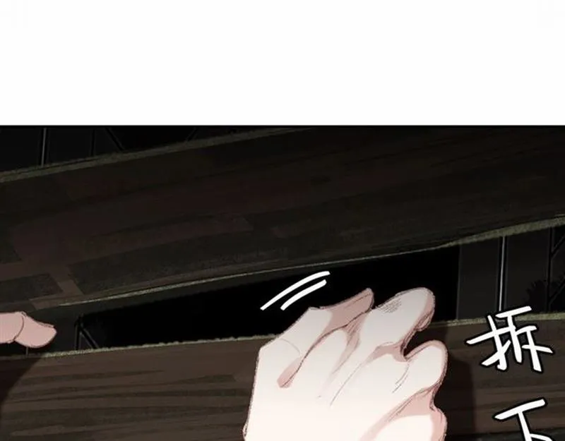 第73话 盲哑女 第9页