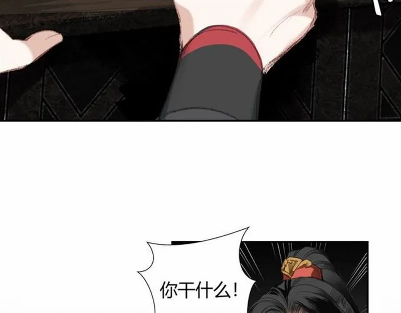 第73话 盲哑女 第10页
