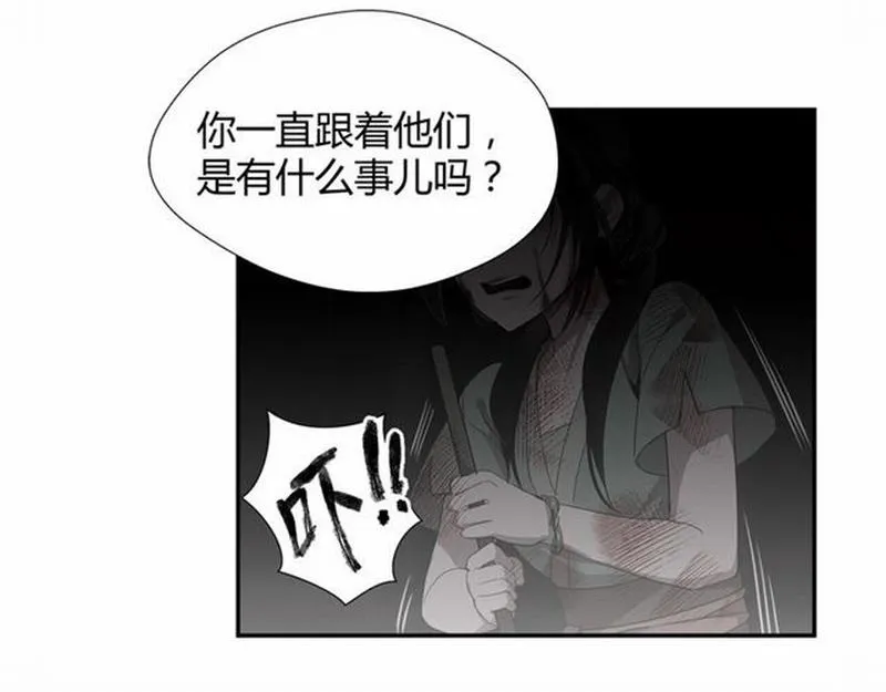第73话 盲哑女 第13页