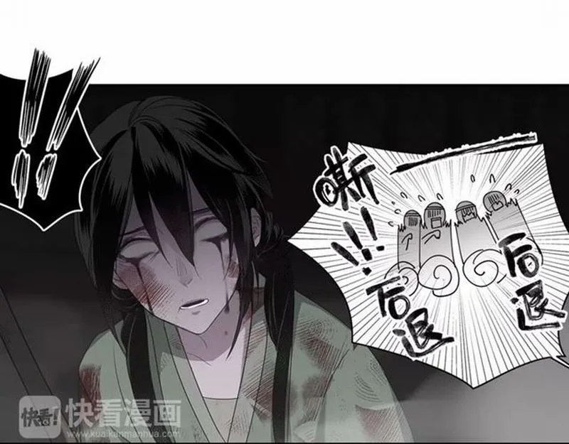 第73话 盲哑女 第15页