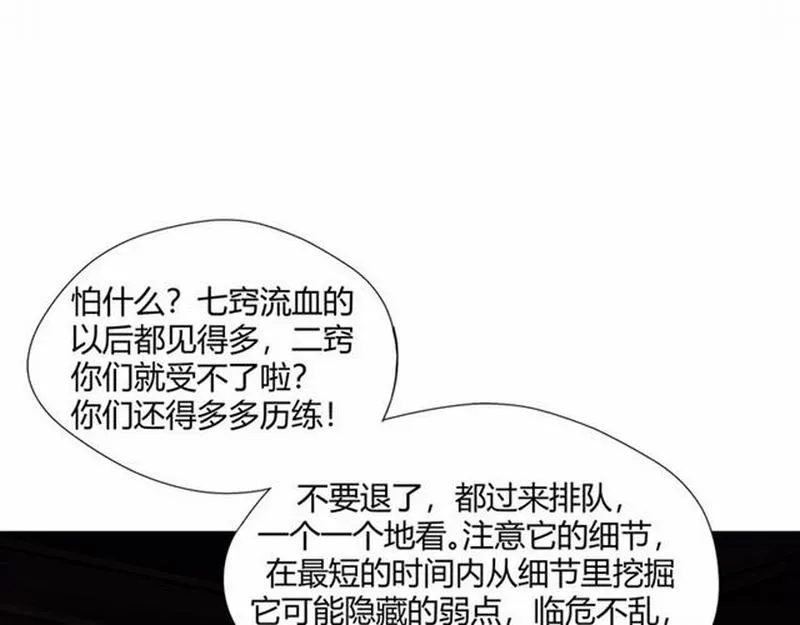 第73话 盲哑女 第17页