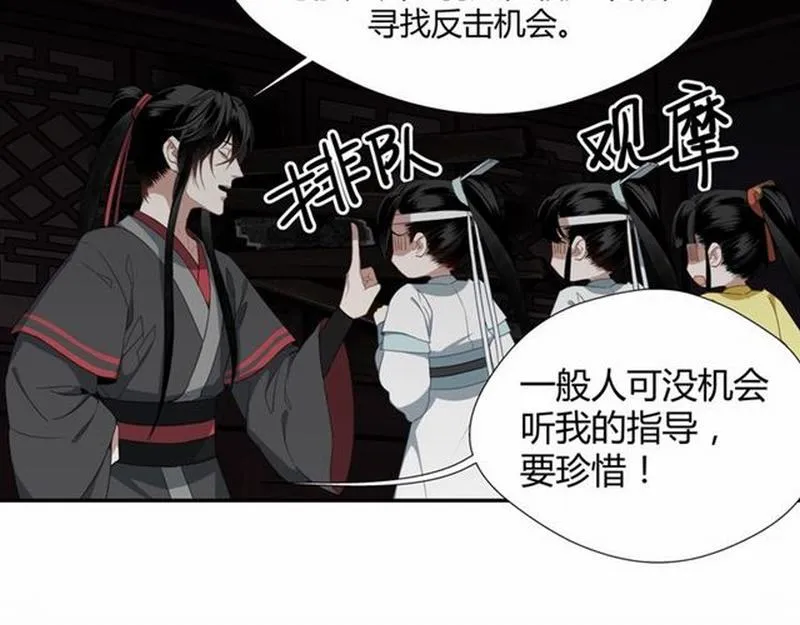 第73话 盲哑女 第18页
