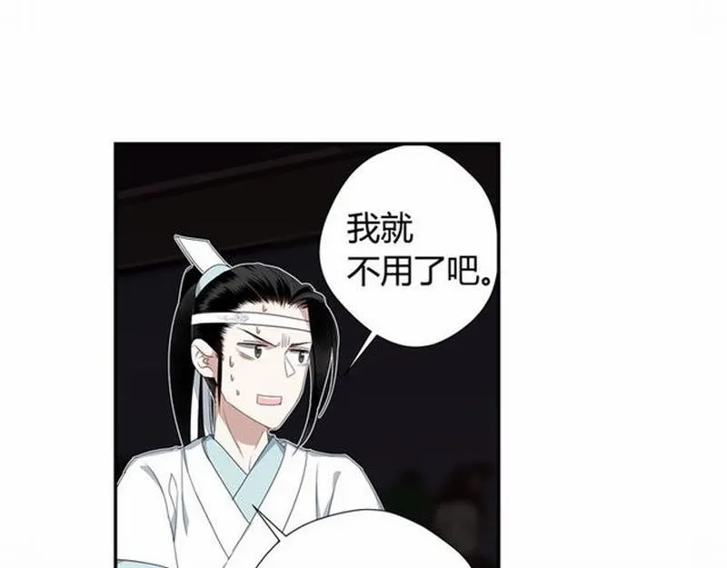 第73话 盲哑女 第19页