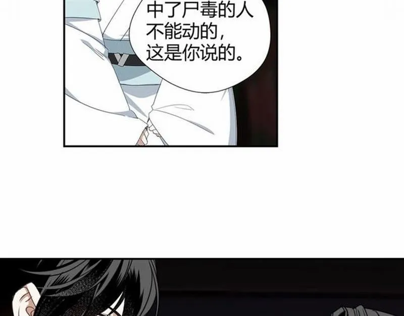 第73话 盲哑女 第20页