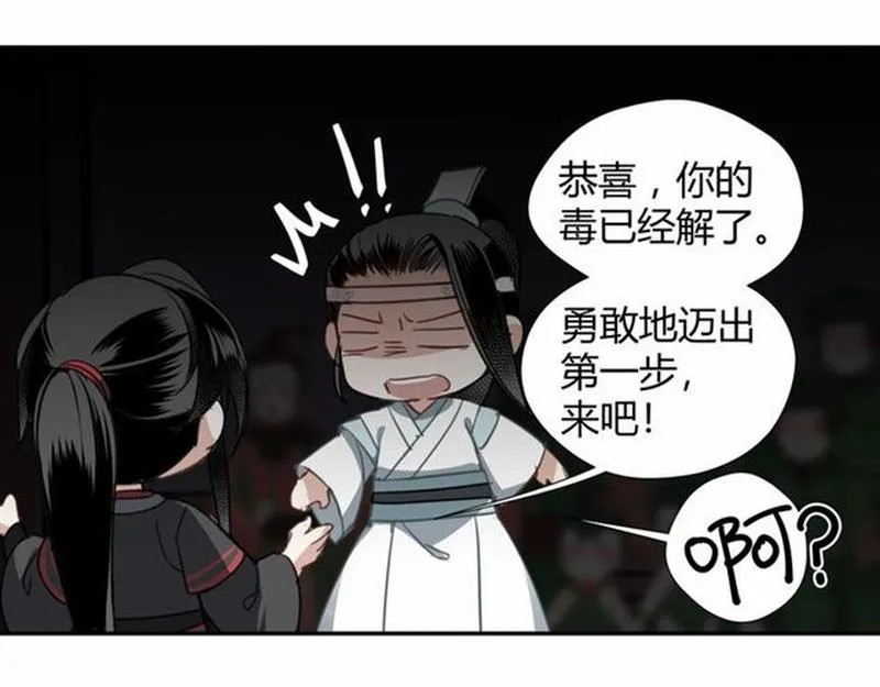 第73话 盲哑女 第22页