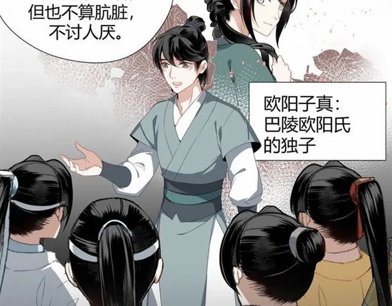 第73话 盲哑女 第30页