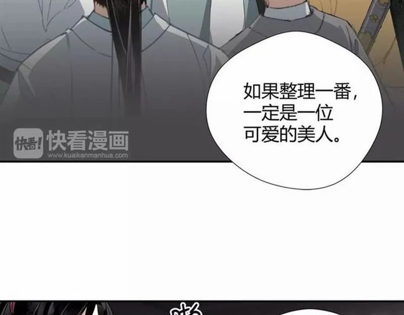 第73话 盲哑女 第31页