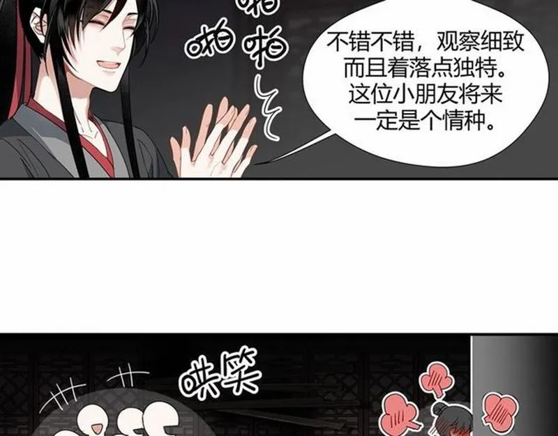 第73话 盲哑女 第32页