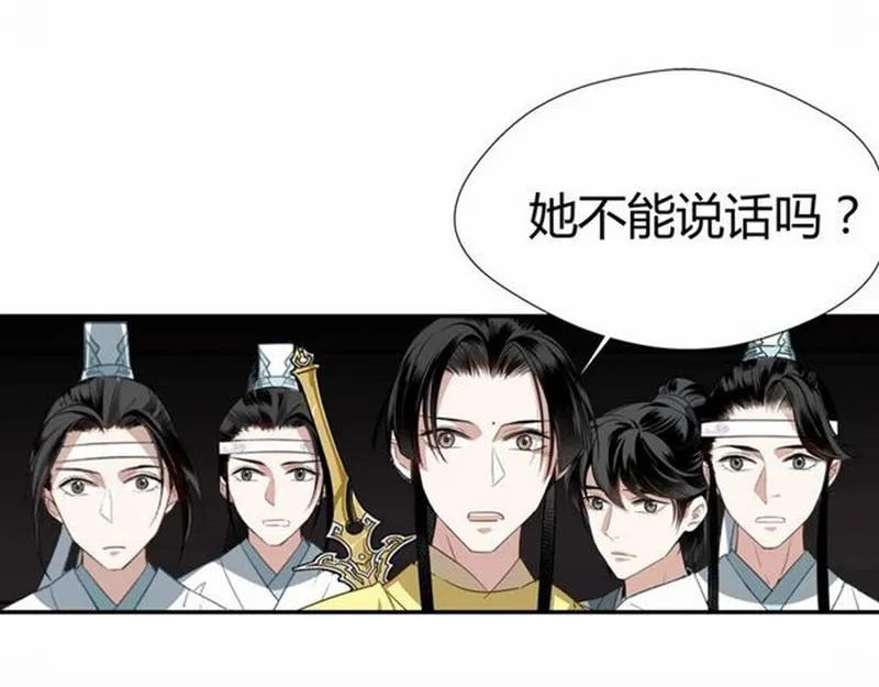 第73话 盲哑女 第38页