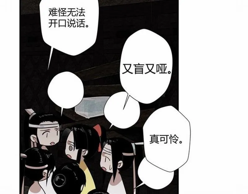 第73话 盲哑女 第44页
