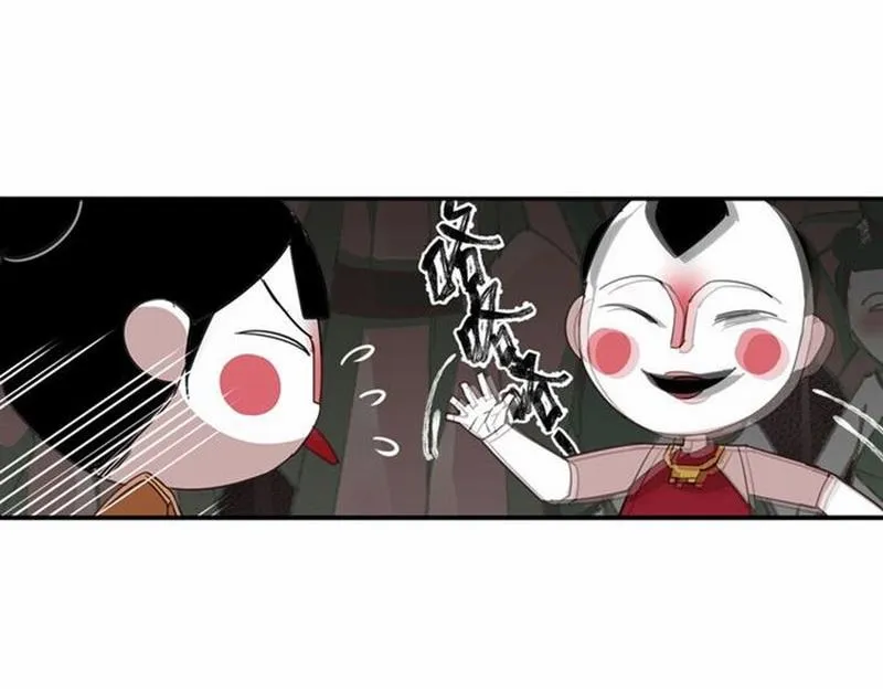 第77话 解毒 第11页