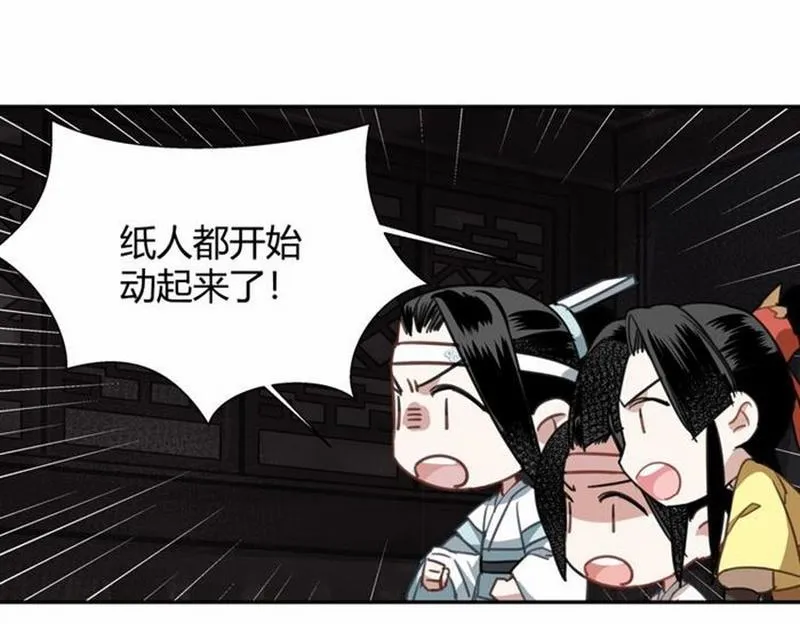 第77话 解毒 第13页