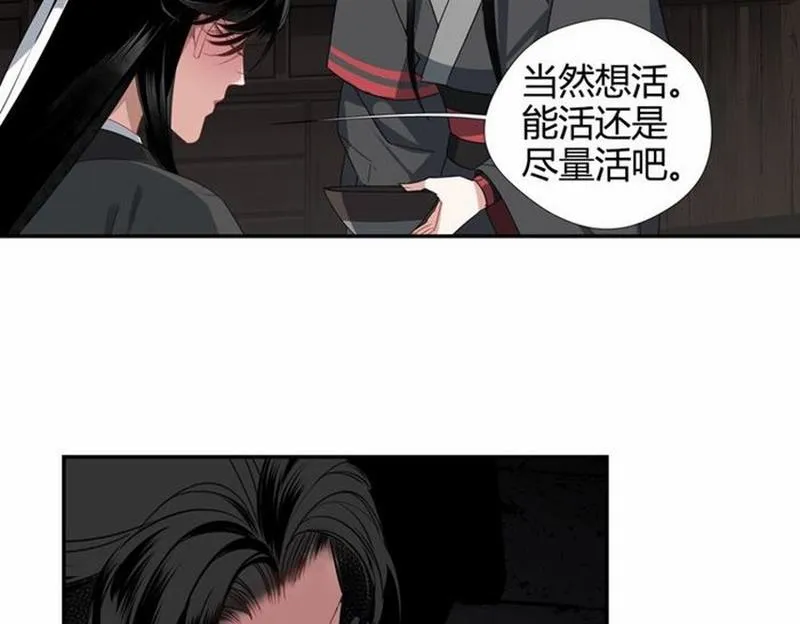 第77话 解毒 第33页