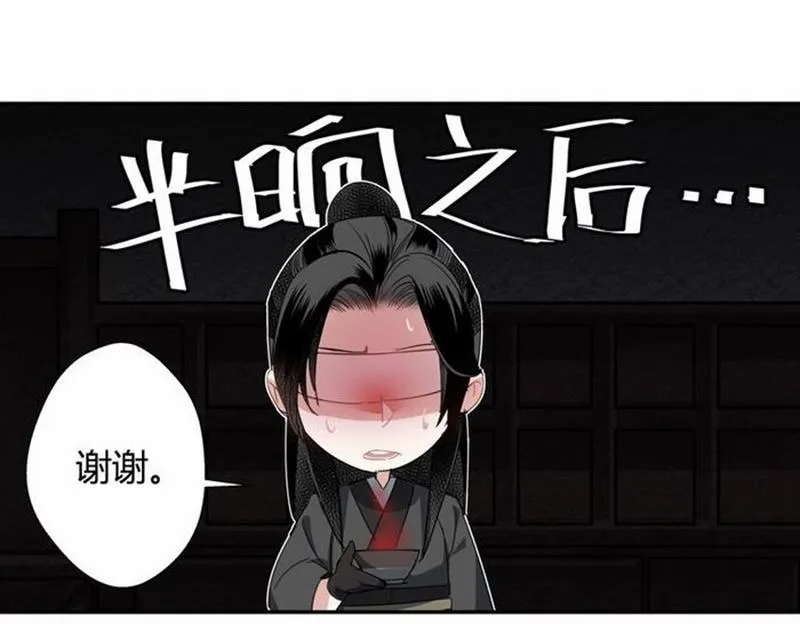 第77话 解毒 第36页