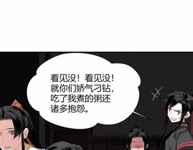 第77话 解毒 第38页