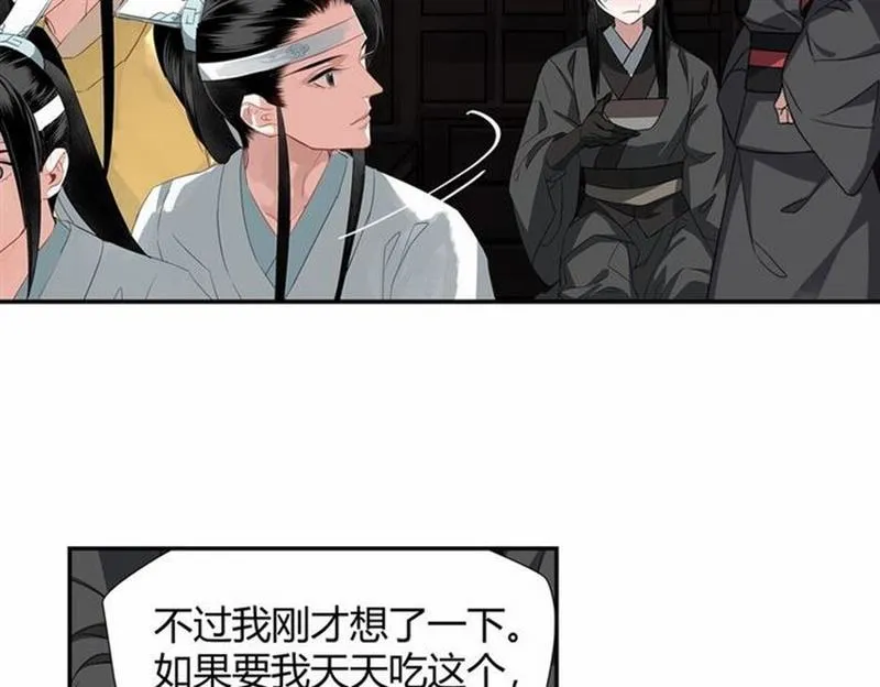 第77话 解毒 第39页