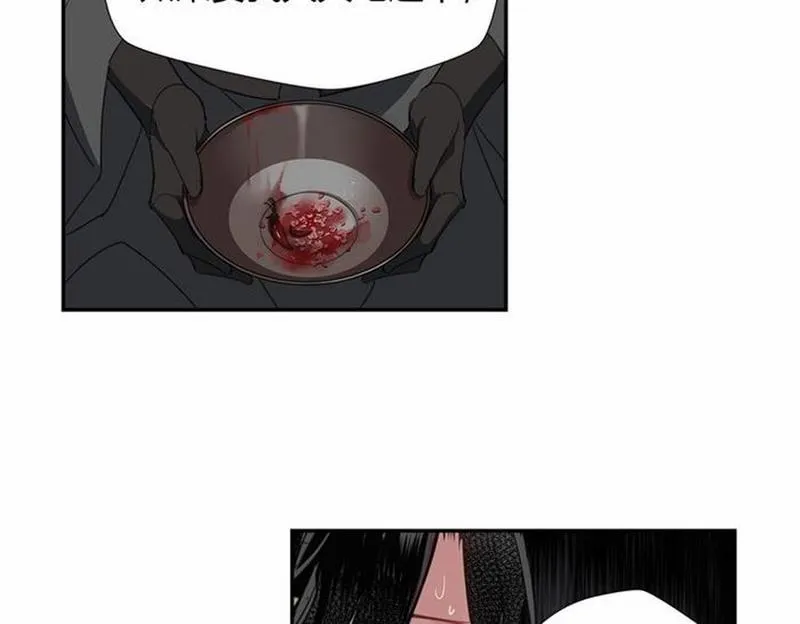 第77话 解毒 第40页