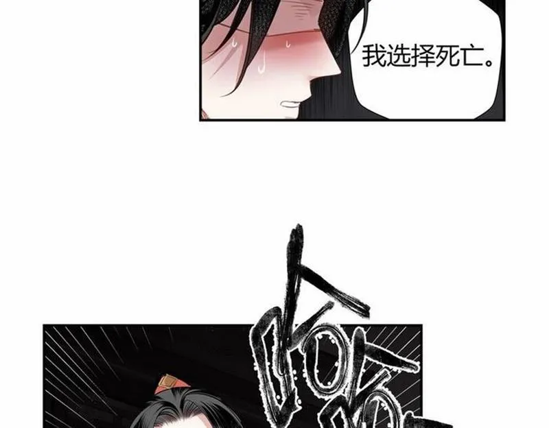 第77话 解毒 第41页