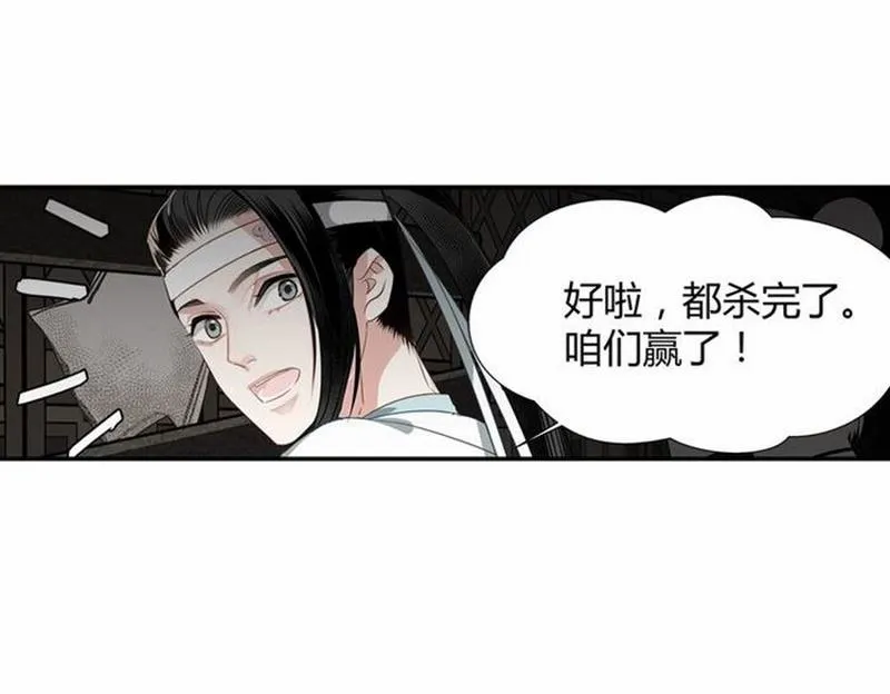 第77话 解毒 第43页