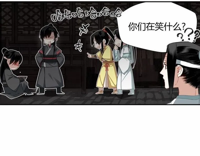 第77话 解毒 第44页