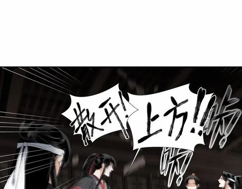 第78话 有主之尸 第4页