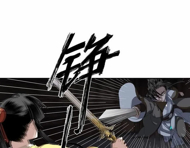 第78话 有主之尸 第16页